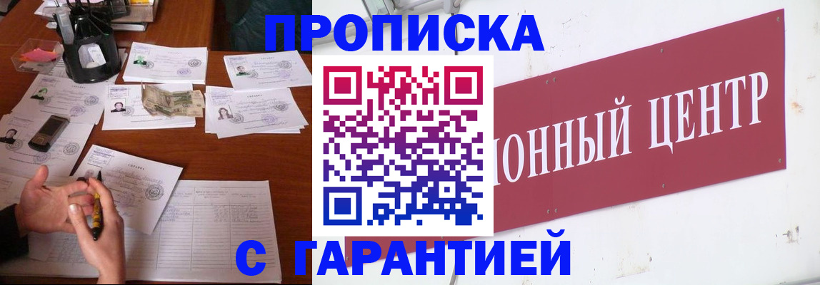 временная регистрация недорого в Луховицах