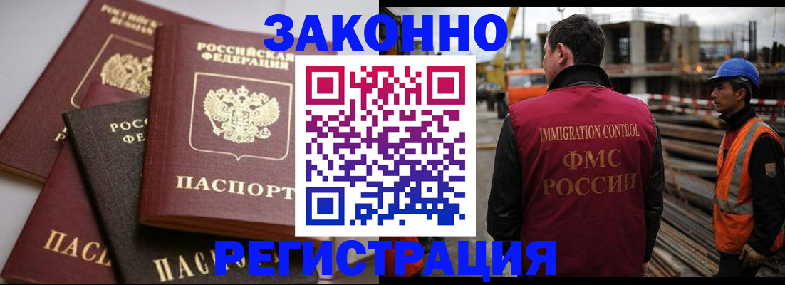 прописка для военкомата в Луховицах