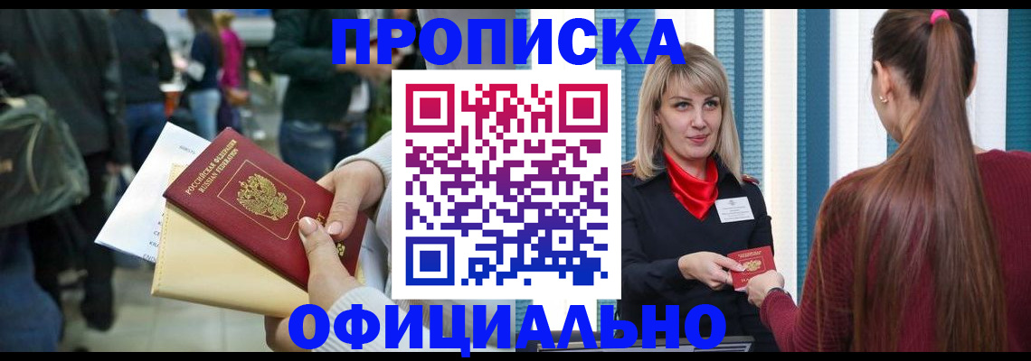 временная регистрация адрес в Луховицах