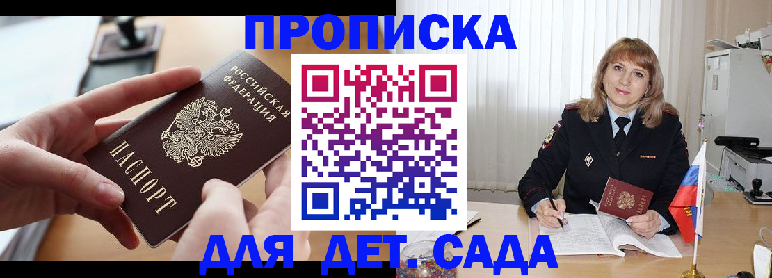 временная регистрация 2025 в Луховицах