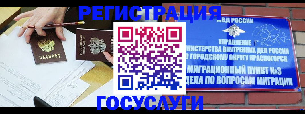 временная регистрация адрес в Луховицах