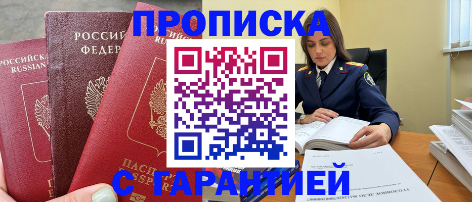 прописка ребенка в Луховицах